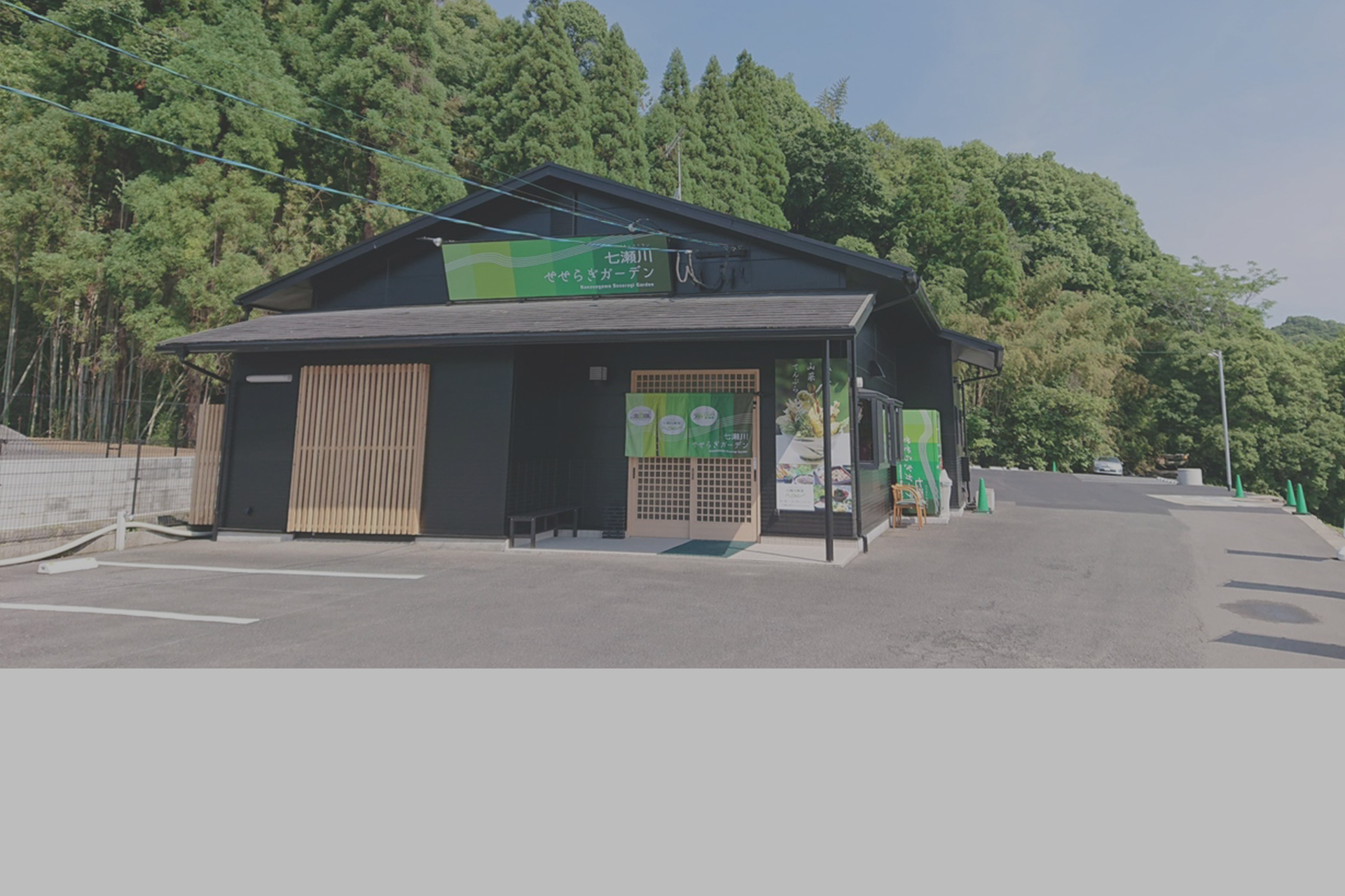交通アクセス